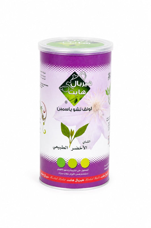 لونق تشو ياسمين - هيربال هابت 150 غرام